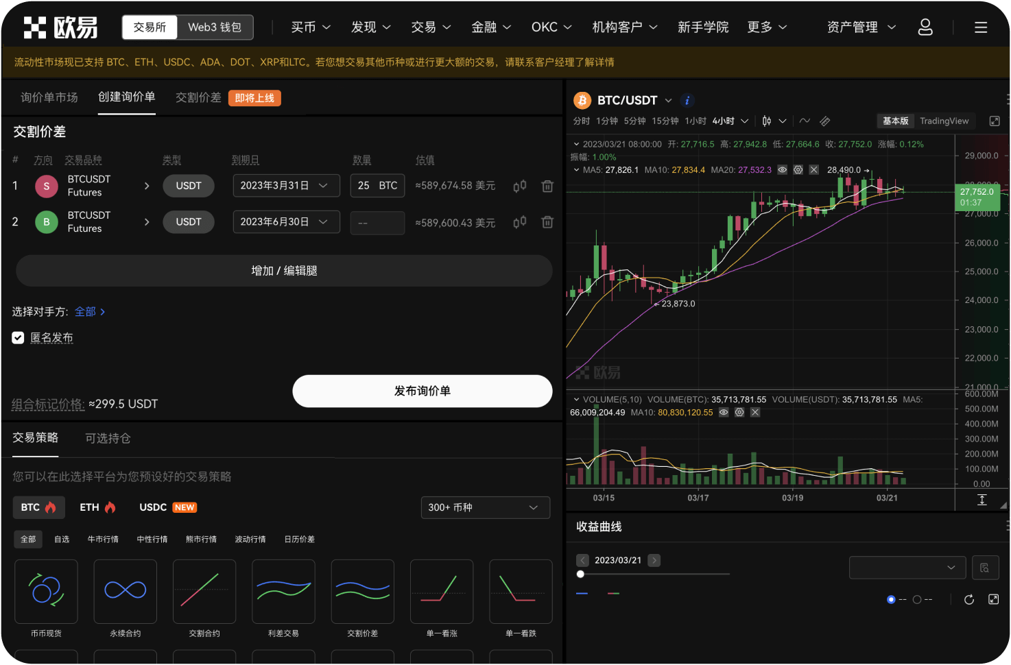 比特币交易网的联合创始人是谁